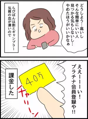 ＜国際ロマンス詐欺＞「40万！？」バツイチ子持ちがサイトに課金。出会ったのはまさかの…