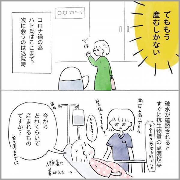 ＜卵巣のう腫破裂＞「産むの怖い！」あの痛みが脳裏に…。震えが止まらなくて