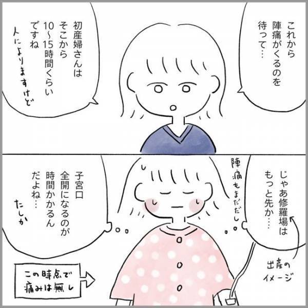 ＜卵巣のう腫破裂＞「産むの怖い！」あの痛みが脳裏に…。震えが止まらなくて