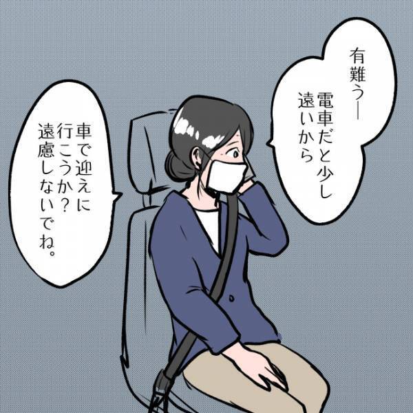 ＜SNSトラブル＞「渡したいものがある…」離婚協議中の夫が妻に渡したいものとは…？