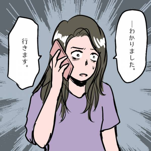 ＜SNSトラブル＞「渡したいものがある…」離婚協議中の夫が妻に渡したいものとは…？