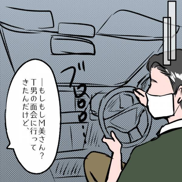 ＜SNSトラブル＞「渡したいものがある…」離婚協議中の夫が妻に渡したいものとは…？