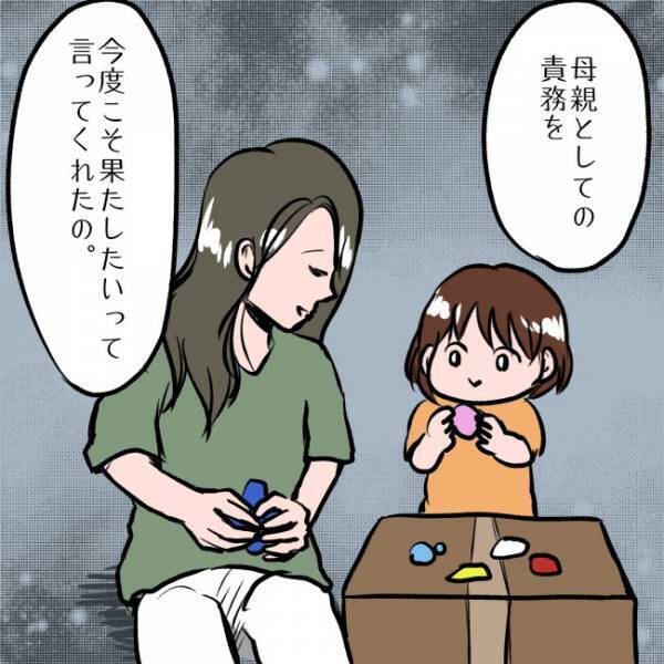 ＜SNSトラブル＞「渡したいものがある…」離婚協議中の夫が妻に渡したいものとは…？