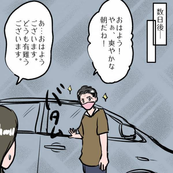 ＜SNSトラブル＞「渡したいものがある…」離婚協議中の夫が妻に渡したいものとは…？