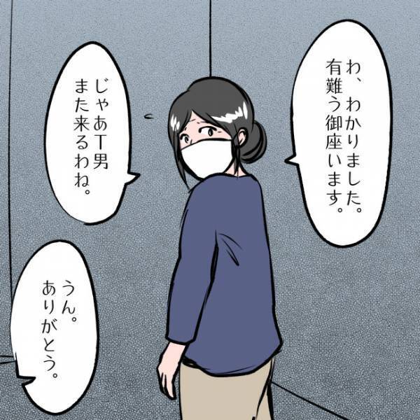 ＜SNSトラブル＞「渡したいものがある…」離婚協議中の夫が妻に渡したいものとは…？