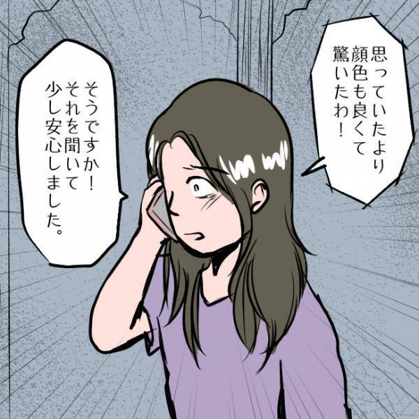 ＜SNSトラブル＞「渡したいものがある…」離婚協議中の夫が妻に渡したいものとは…？
