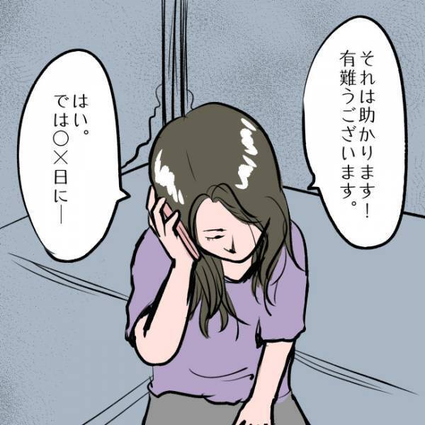 ＜SNSトラブル＞「渡したいものがある…」離婚協議中の夫が妻に渡したいものとは…？