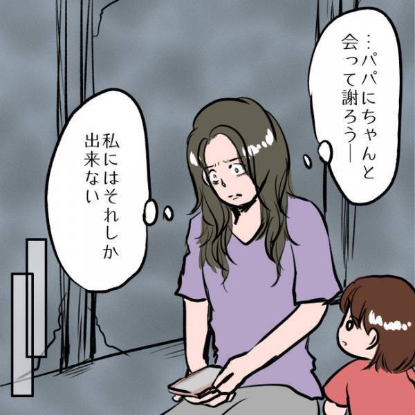 ＜SNSトラブル＞「渡したいものがある…」離婚協議中の夫が妻に渡したいものとは…？