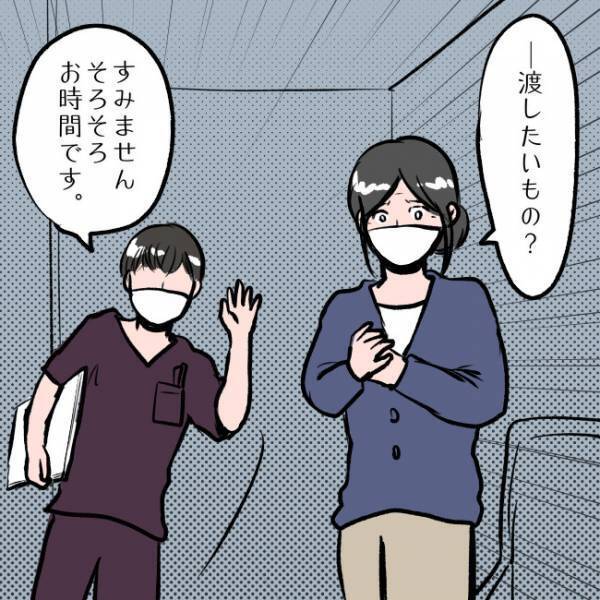 ＜SNSトラブル＞「渡したいものがある…」離婚協議中の夫が妻に渡したいものとは…？