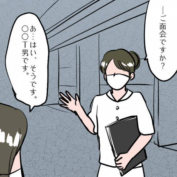 ＜SNSトラブル＞「渡したいものがある…」離婚協議中の夫が妻に渡したいものとは…？