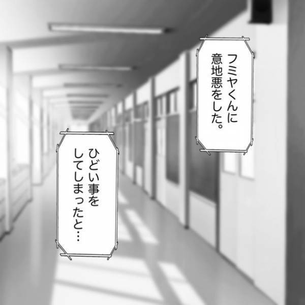 ＜小学生トラブル＞「いけないとわかってた…」傷付けたお友だちが息子をいじめていた理由はまさかの…