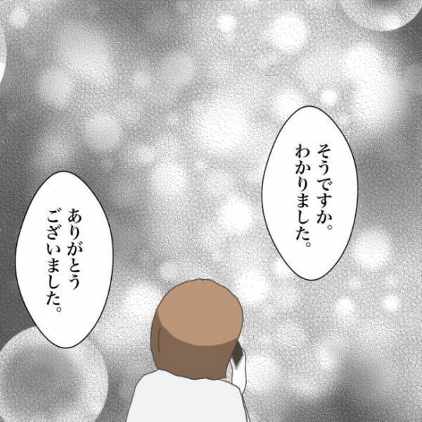 ＜小学生トラブル＞「いけないとわかってた…」傷付けたお友だちが息子をいじめていた理由はまさかの…