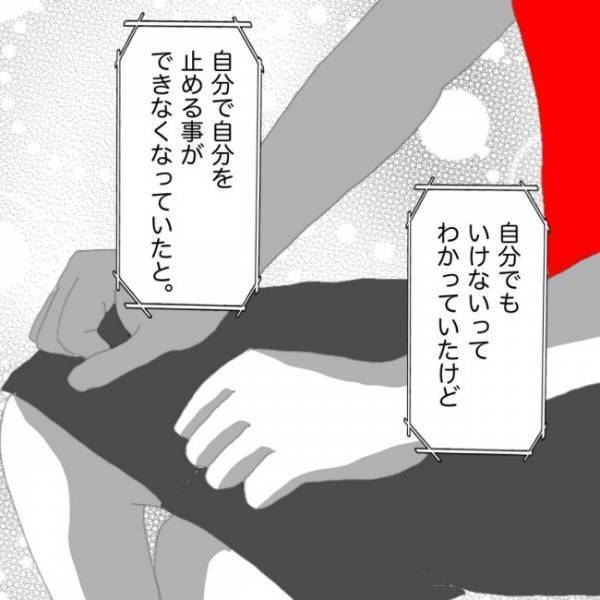 ＜小学生トラブル＞「いけないとわかってた…」傷付けたお友だちが息子をいじめていた理由はまさかの…