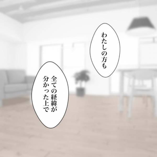 ＜小学生トラブル＞「いけないとわかってた…」傷付けたお友だちが息子をいじめていた理由はまさかの…