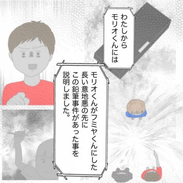 ＜小学生トラブル＞「いけないとわかってた…」傷付けたお友だちが息子をいじめていた理由はまさかの…