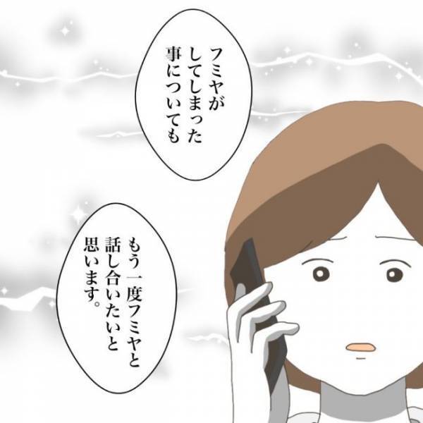 ＜小学生トラブル＞「いけないとわかってた…」傷付けたお友だちが息子をいじめていた理由はまさかの…