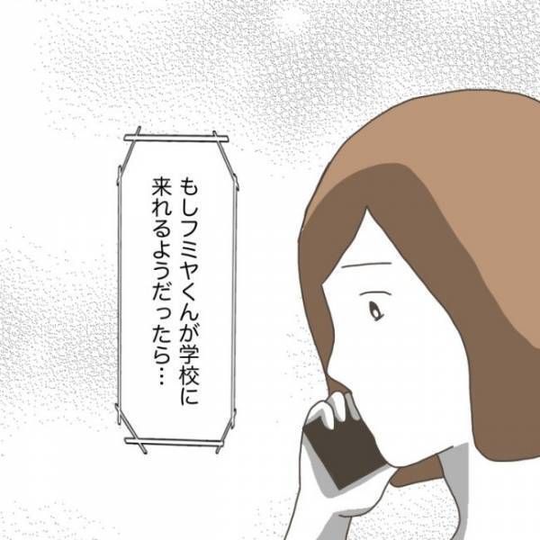 ＜小学生トラブル＞「学校に来たら…」友だちを傷付け欠席中の息子に先生から提案が。ママは意を決し…