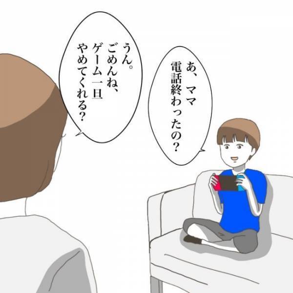 ＜小学生トラブル＞「学校に来たら…」友だちを傷付け欠席中の息子に先生から提案が。ママは意を決し…
