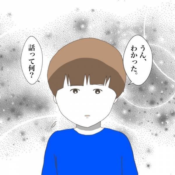 ＜小学生トラブル＞「学校に来たら…」友だちを傷付け欠席中の息子に先生から提案が。ママは意を決し…