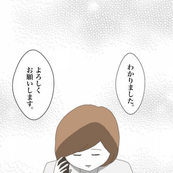 ＜小学生トラブル＞「学校に来たら…」友だちを傷付け欠席中の息子に先生から提案が。ママは意を決し…