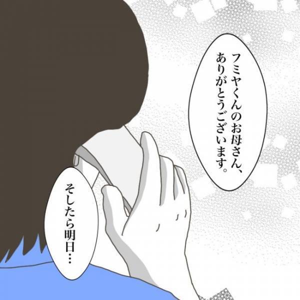 ＜小学生トラブル＞「学校に来たら…」友だちを傷付け欠席中の息子に先生から提案が。ママは意を決し…