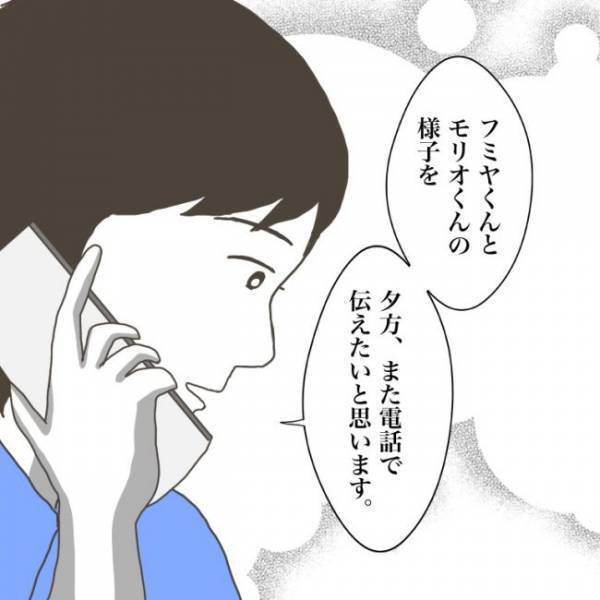 ＜小学生トラブル＞「学校に来たら…」友だちを傷付け欠席中の息子に先生から提案が。ママは意を決し…