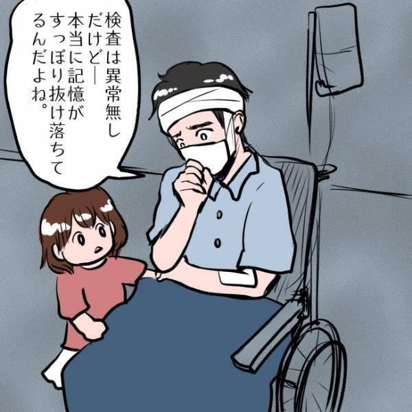 ＜SNSトラブル＞「え、大丈夫なの…！？」夫との面会で事故後に初めて知った衝撃の事実とは…！？