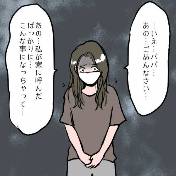 ＜SNSトラブル＞「え、大丈夫なの…！？」夫との面会で事故後に初めて知った衝撃の事実とは…！？