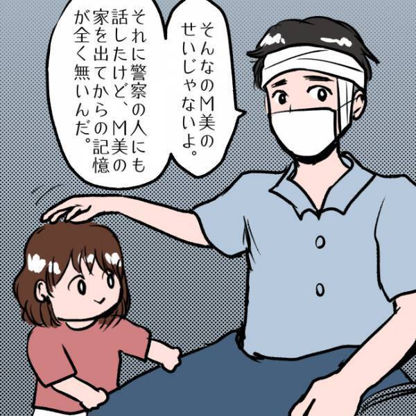 ＜SNSトラブル＞「え、大丈夫なの…！？」夫との面会で事故後に初めて知った衝撃の事実とは…！？