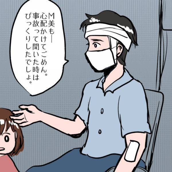 ＜SNSトラブル＞「え、大丈夫なの…！？」夫との面会で事故後に初めて知った衝撃の事実とは…！？