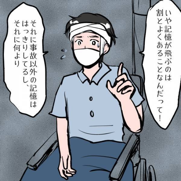 ＜SNSトラブル＞「え、大丈夫なの…！？」夫との面会で事故後に初めて知った衝撃の事実とは…！？
