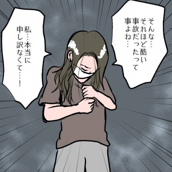 ＜SNSトラブル＞「え、大丈夫なの…！？」夫との面会で事故後に初めて知った衝撃の事実とは…！？