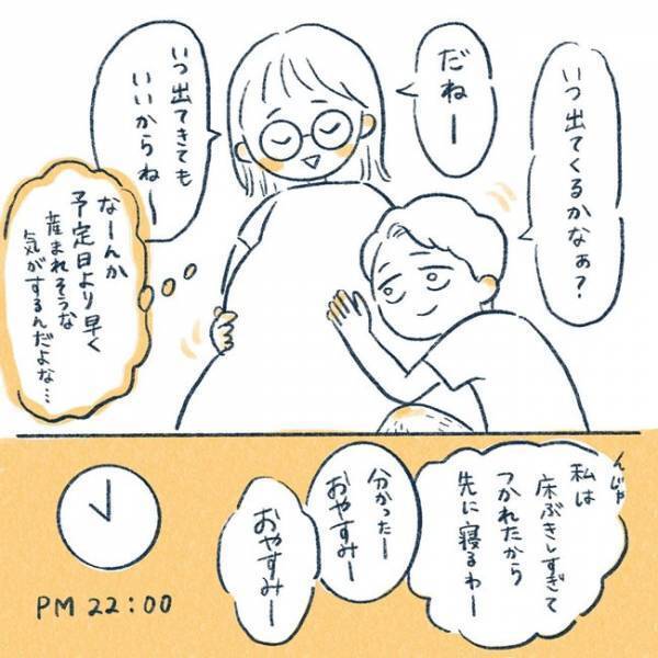 ＜3時間のお産＞ぷくぅ～ブンッ！突然深夜に来た破水。トイレに行って確かめると…！？