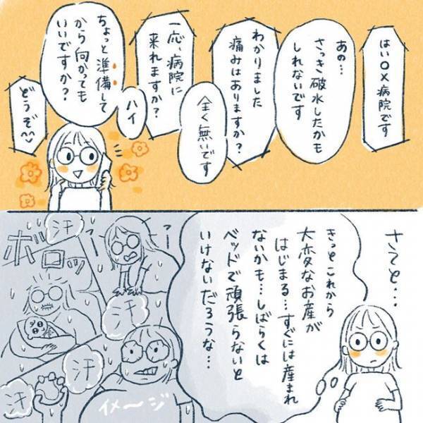 ＜3時間のお産＞ぷくぅ～ブンッ！突然深夜に来た破水。トイレに行って確かめると…！？