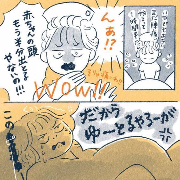 ＜3時間のお産＞「赤ちゃんの頭、もう半分出とるやないの！」助産師さんも衝撃だった母の出産体験談