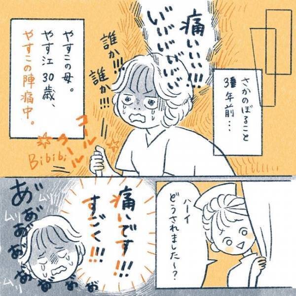 ＜3時間のお産＞「赤ちゃんの頭、もう半分出とるやないの！」助産師さんも衝撃だった母の出産体験談