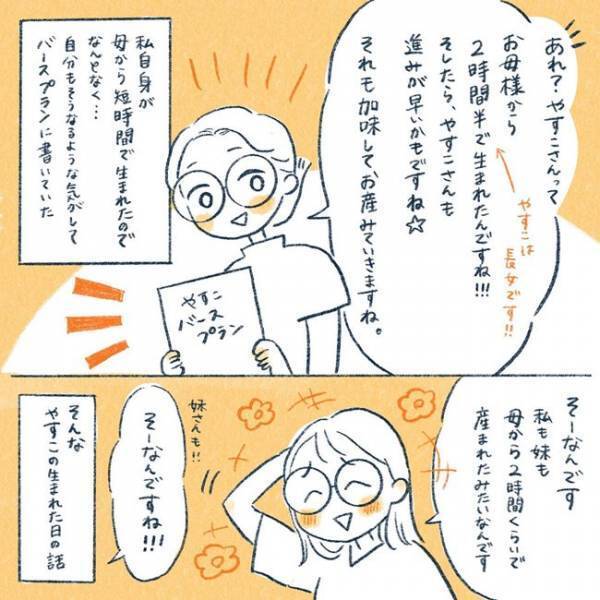 ＜3時間のお産＞「赤ちゃんの頭、もう半分出とるやないの！」助産師さんも衝撃だった母の出産体験談