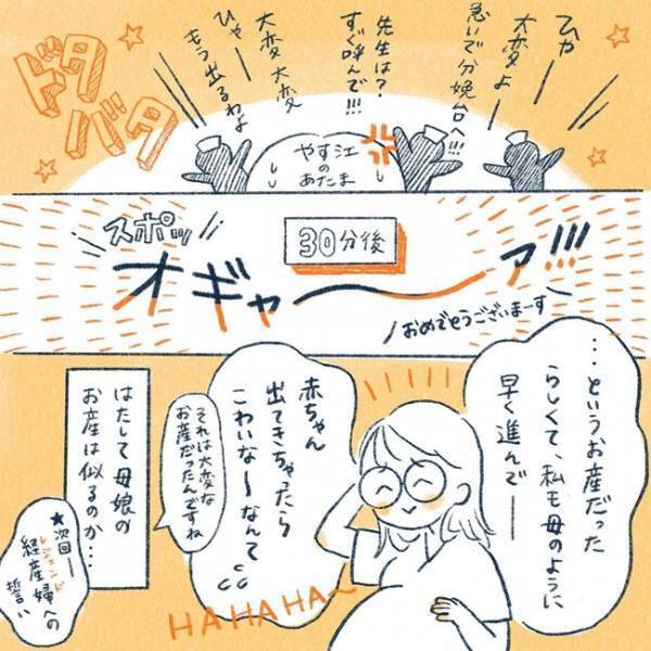 ＜3時間のお産＞「赤ちゃんの頭、もう半分出とるやないの！」助産師さんも衝撃だった母の出産体験談