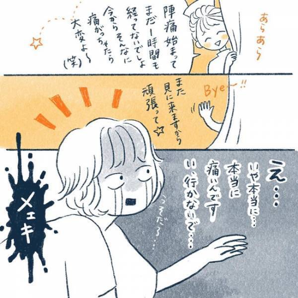 ＜3時間のお産＞「赤ちゃんの頭、もう半分出とるやないの！」助産師さんも衝撃だった母の出産体験談