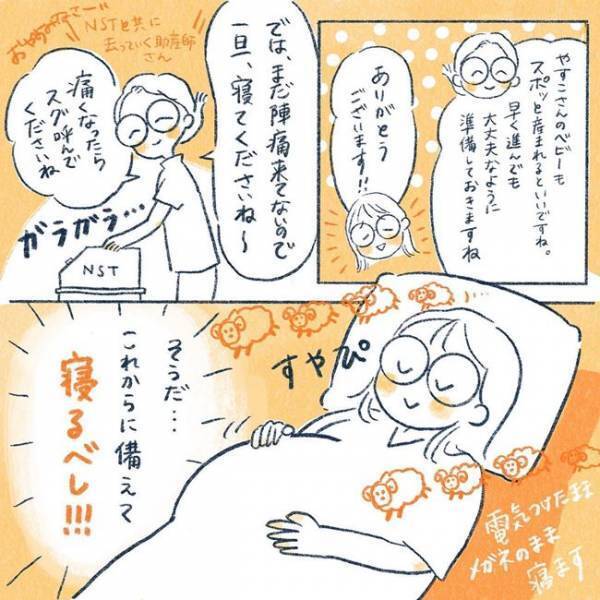 ＜3時間のお産＞「うちの旦那と名前が同じだ」勝手にわく親近感！お隣の経産婦さんの会話が気になって