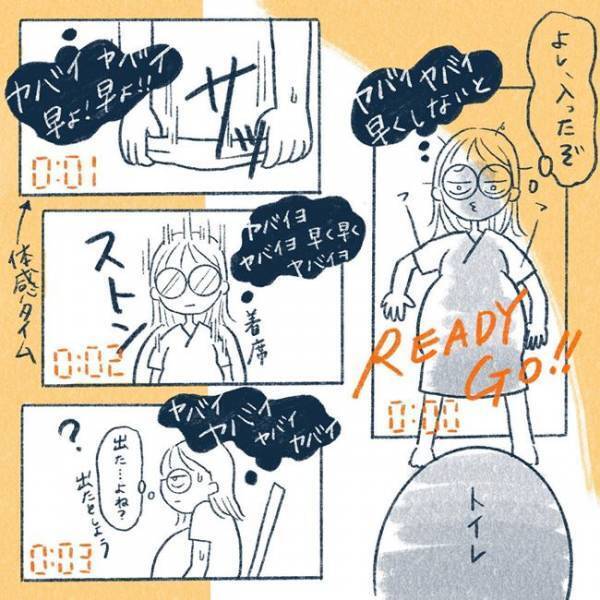 ＜3時間のお産＞「何かが出ちゃいそう」突然の陣痛に頭がパニック！忘れ物を回収する余裕もなくて…