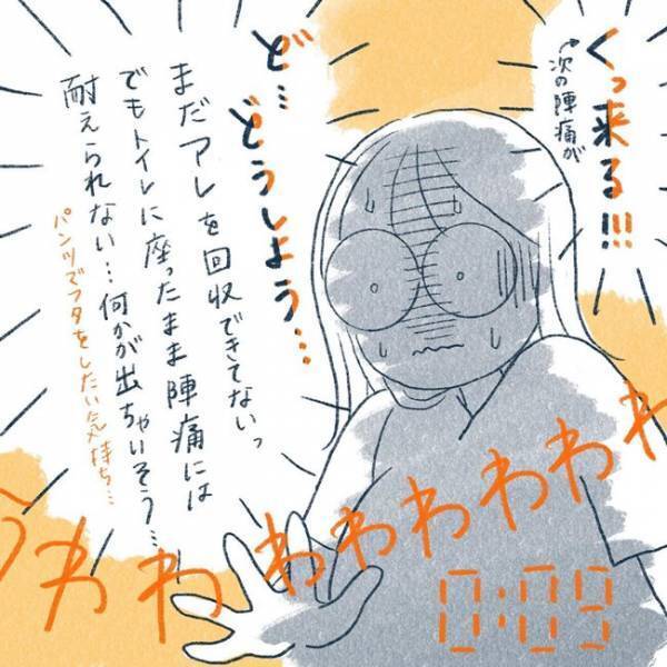 ＜3時間のお産＞「何かが出ちゃいそう」突然の陣痛に頭がパニック！忘れ物を回収する余裕もなくて…