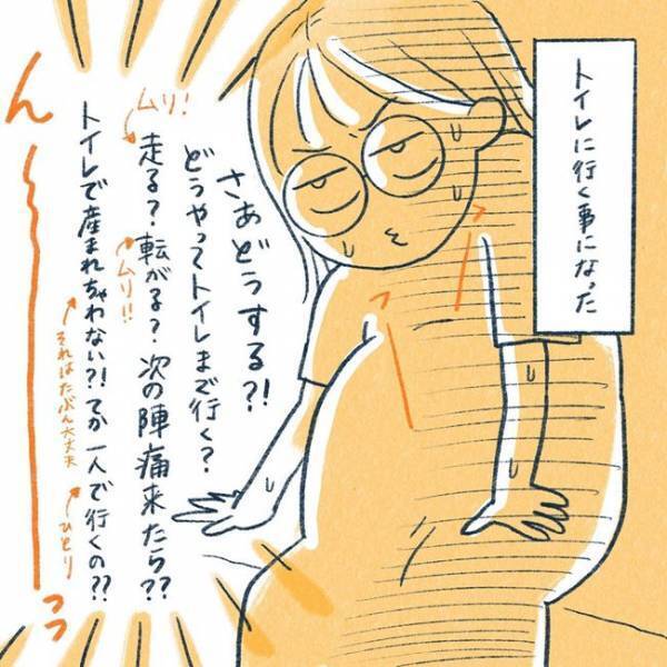 ＜3時間のお産＞「何かが出ちゃいそう」突然の陣痛に頭がパニック！忘れ物を回収する余裕もなくて…