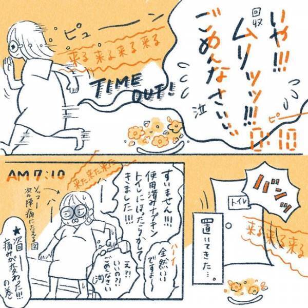 ＜3時間のお産＞「何かが出ちゃいそう」突然の陣痛に頭がパニック！忘れ物を回収する余裕もなくて…