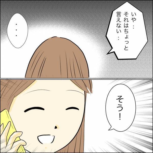 ＜人間関係トラブル＞「責任取れる？」父親不明な子を妊娠中の婚約者がDNA検査を拒否し、脅しを…