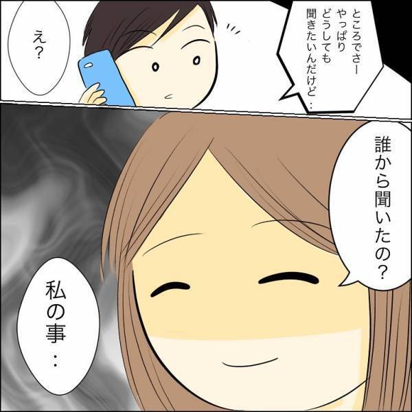＜人間関係トラブル＞「責任取れる？」父親不明な子を妊娠中の婚約者がDNA検査を拒否し、脅しを…