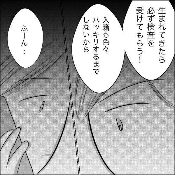 ＜人間関係トラブル＞「責任取れる？」父親不明な子を妊娠中の婚約者がDNA検査を拒否し、脅しを…