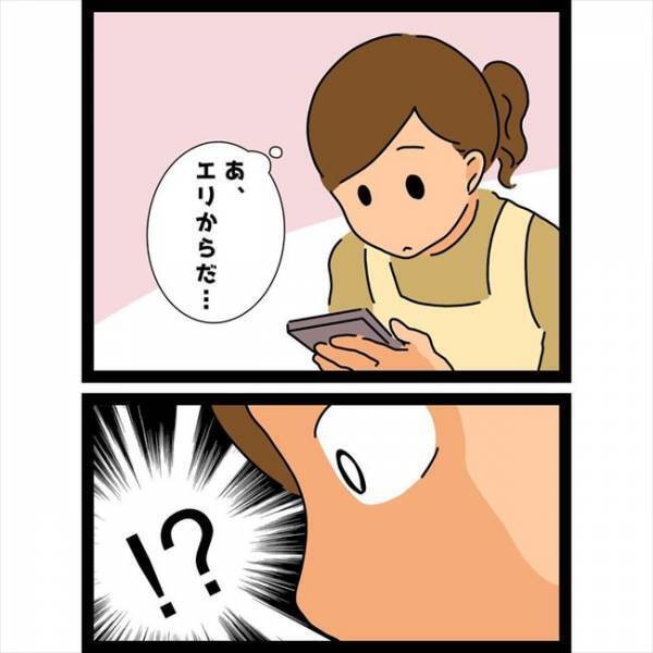 ＜恋愛奮闘記＞「女の人と会ってたよ」親友から衝撃のLINEが！さらに彼との関係を忠告され…