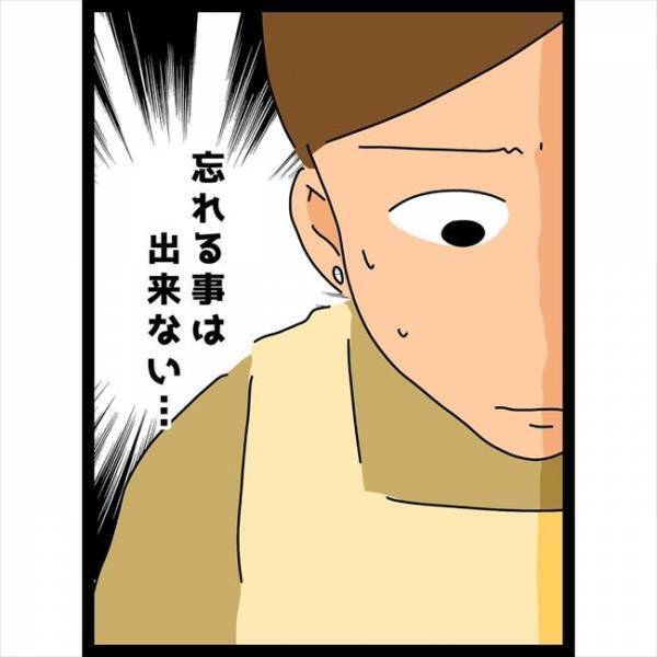 ＜恋愛奮闘記＞「女の人と会ってたよ」親友から衝撃のLINEが！さらに彼との関係を忠告され…