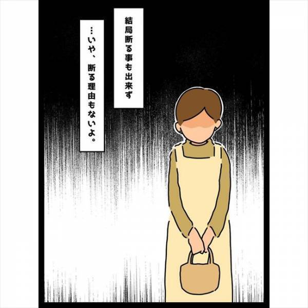 ＜恋愛奮闘記＞「女の人と会ってたよ」親友から衝撃のLINEが！さらに彼との関係を忠告され…